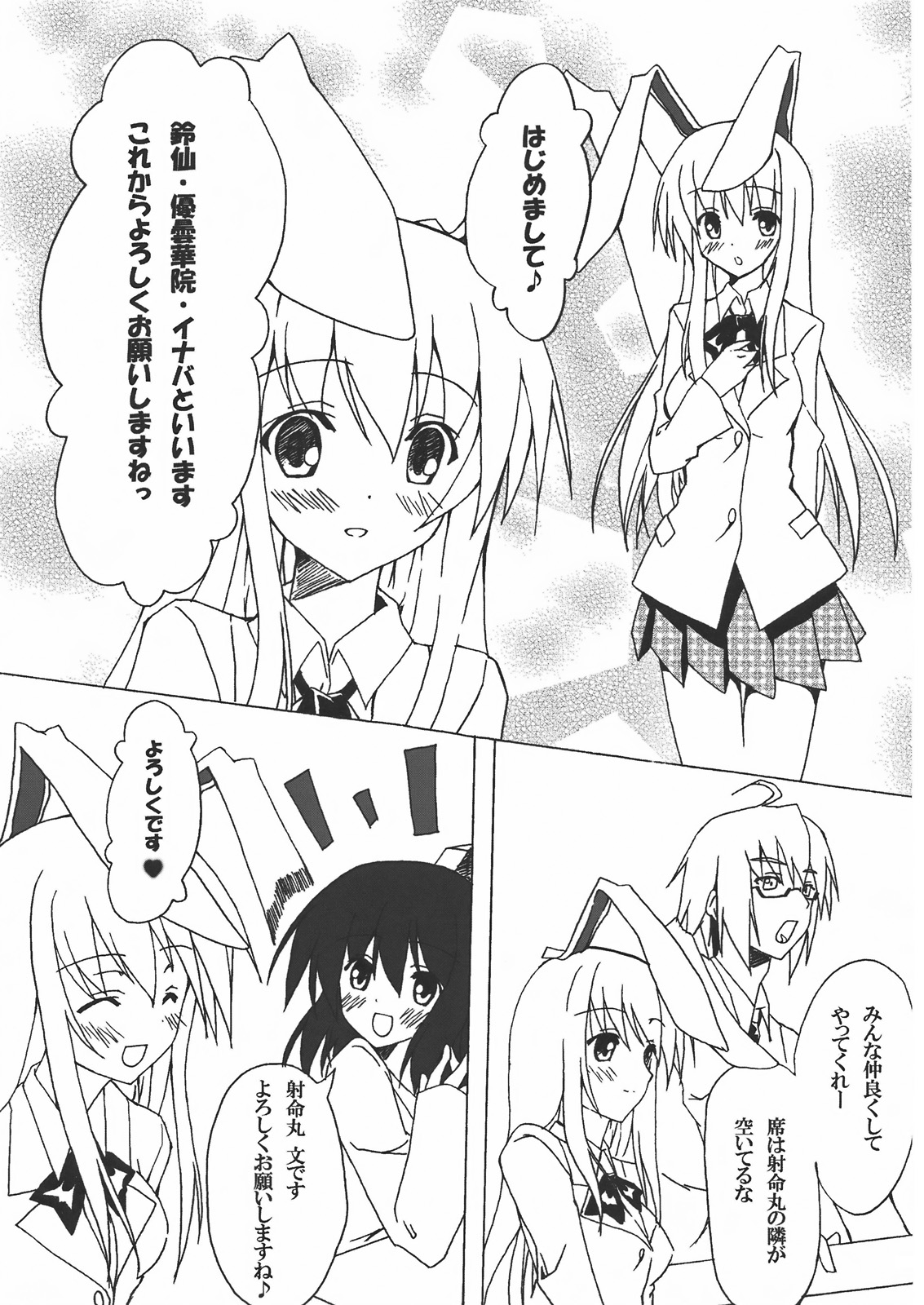 [賢者も～ど] R.U.I