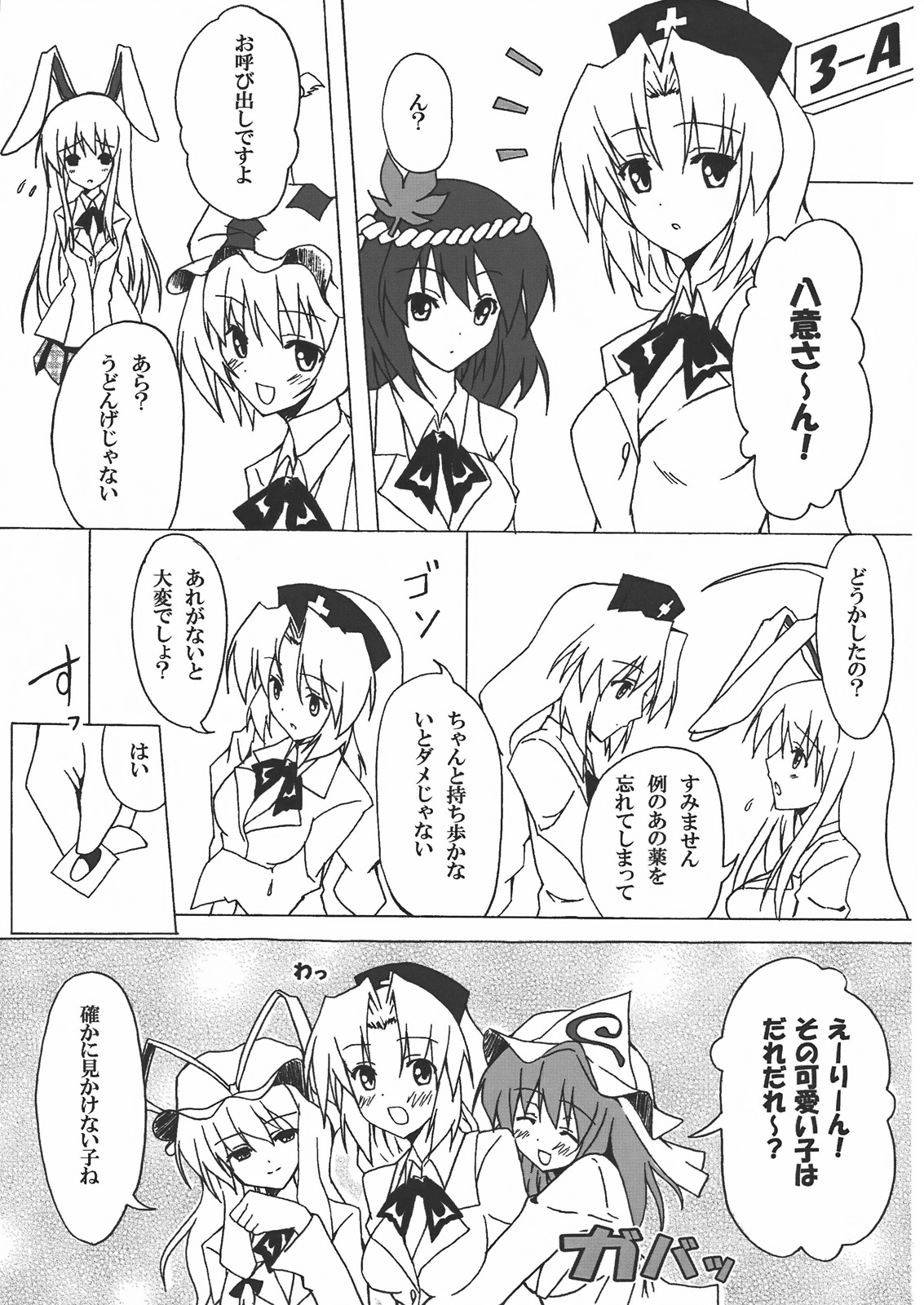 [賢者も～ど] R.U.I
