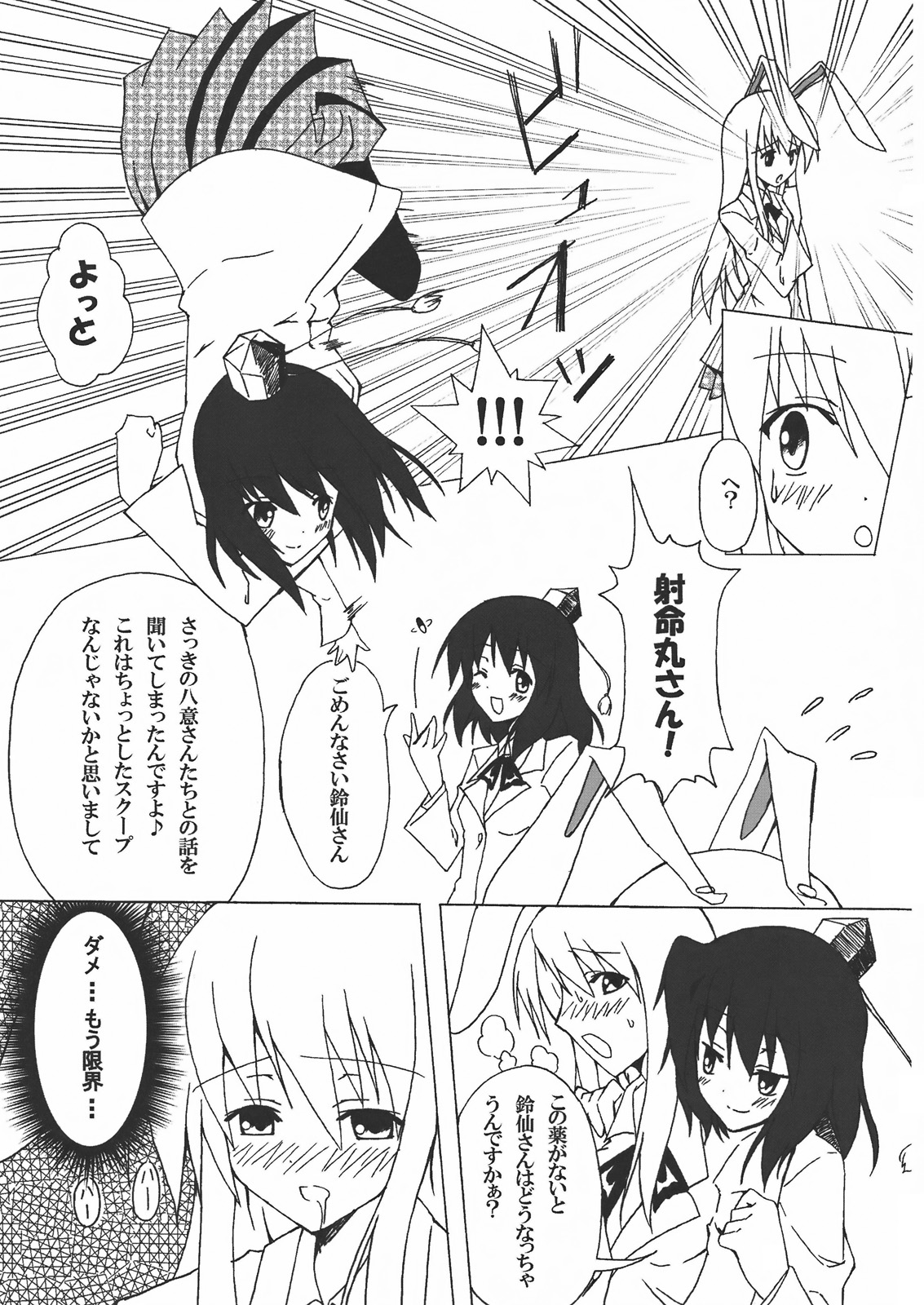 [賢者も～ど] R.U.I