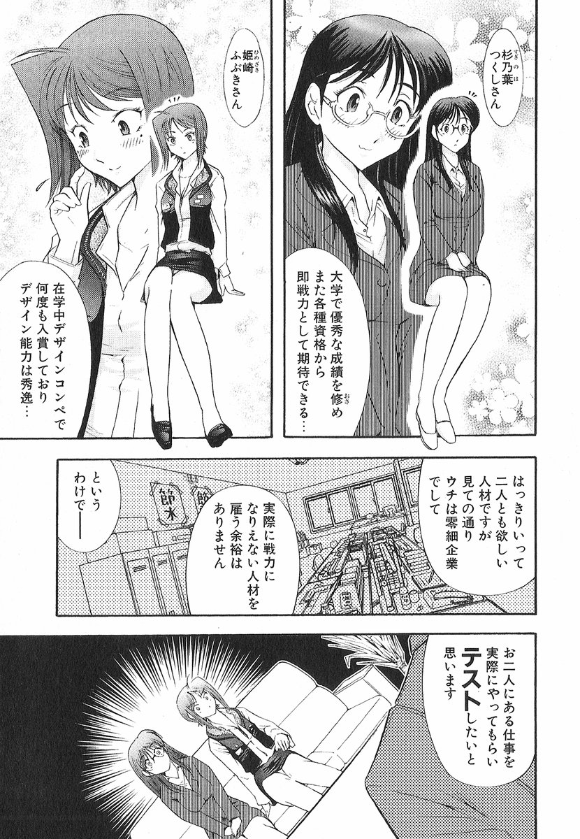 [大見武士] ネコネコパンチ！