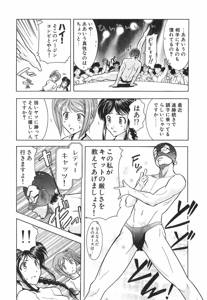 [大見武士] ネコネコパンチ！