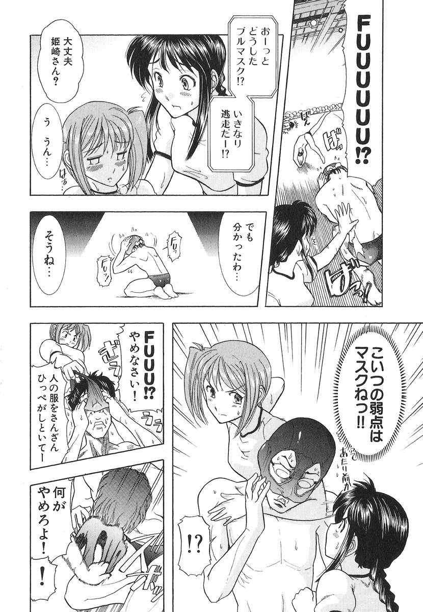 [大見武士] ネコネコパンチ！