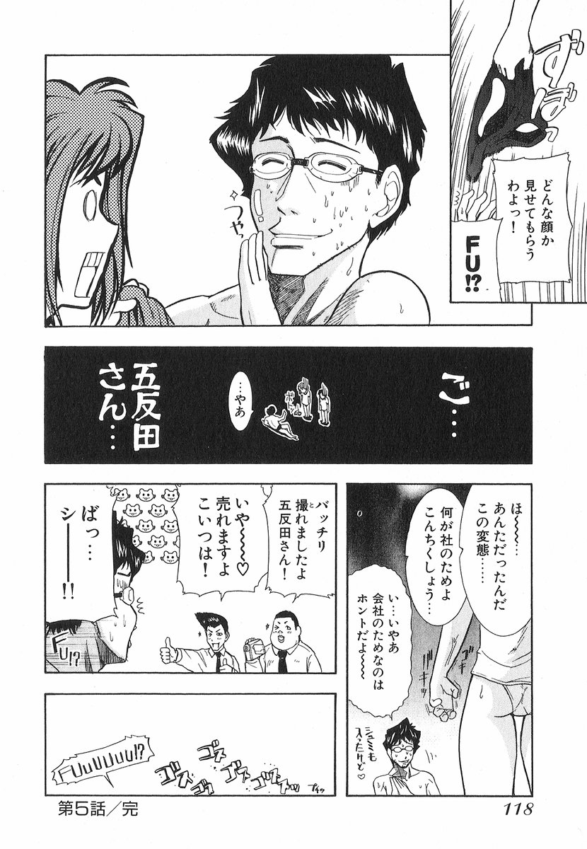 [大見武士] ネコネコパンチ！