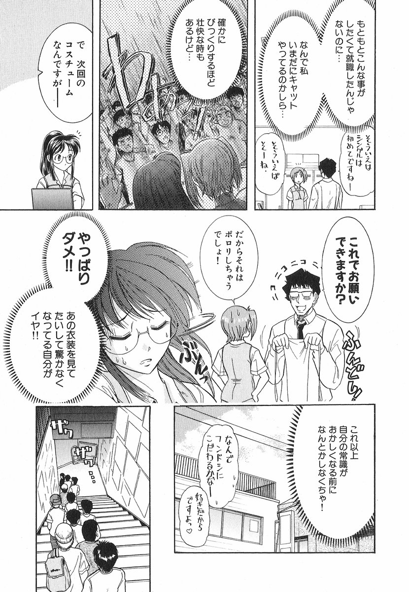 [大見武士] ネコネコパンチ！