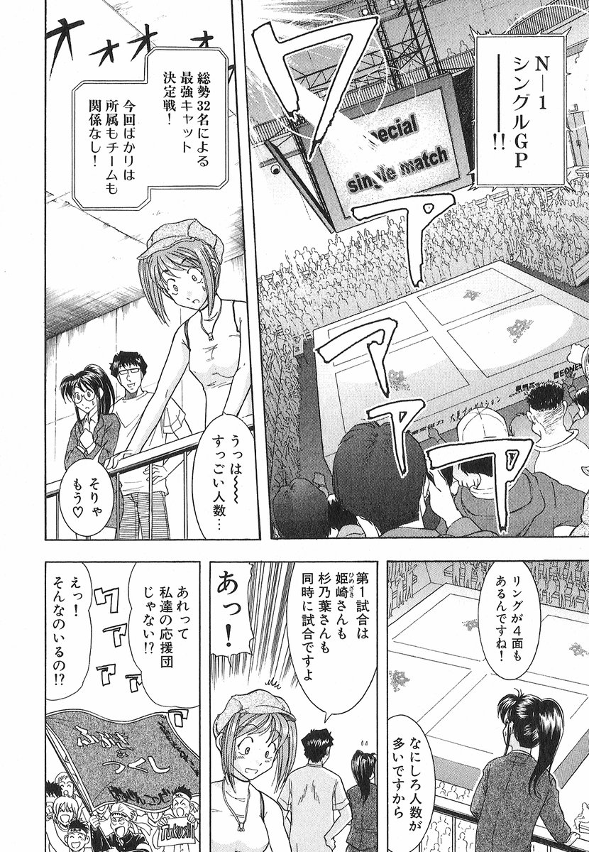 [大見武士] ネコネコパンチ！