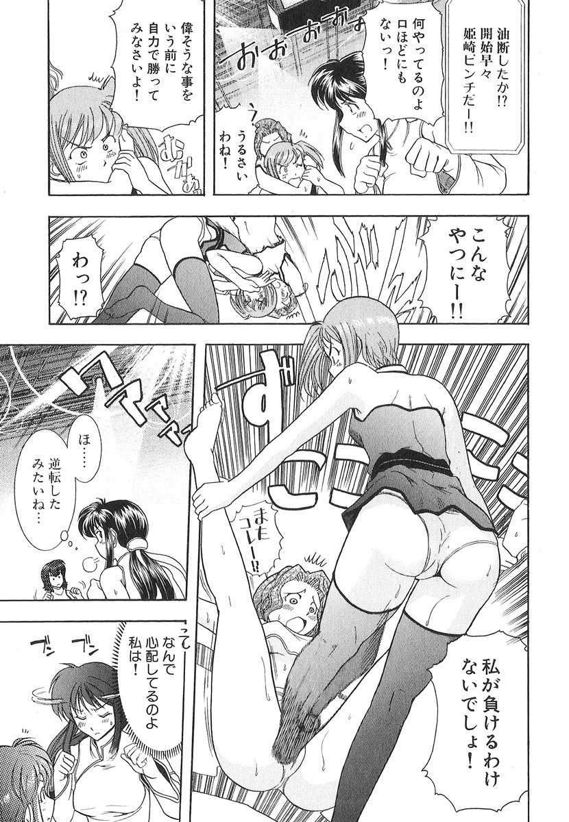 [大見武士] ネコネコパンチ！