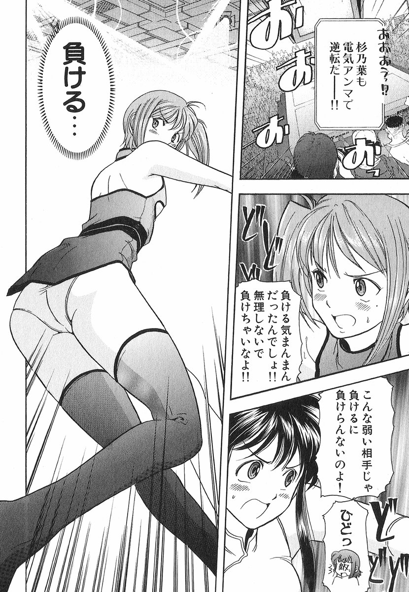 [大見武士] ネコネコパンチ！