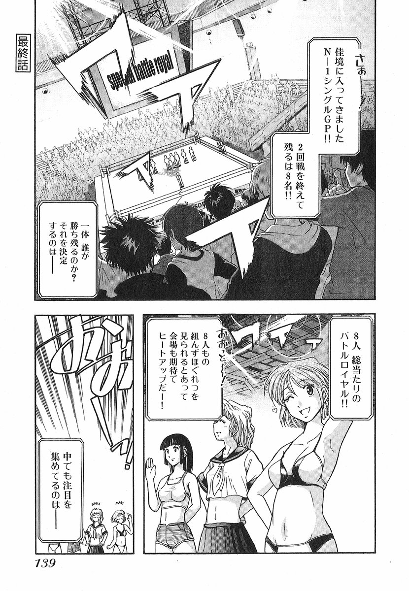 [大見武士] ネコネコパンチ！