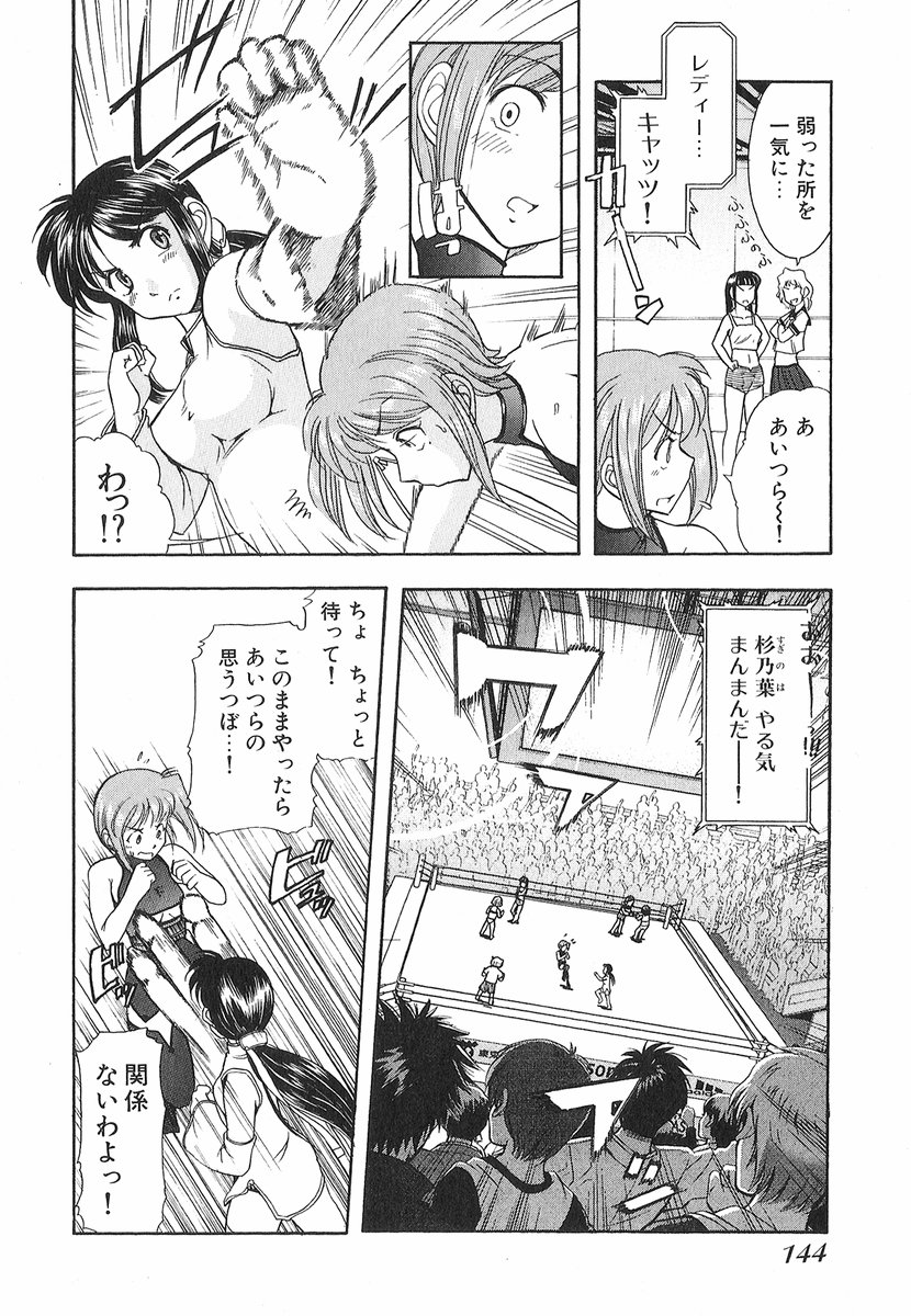 [大見武士] ネコネコパンチ！