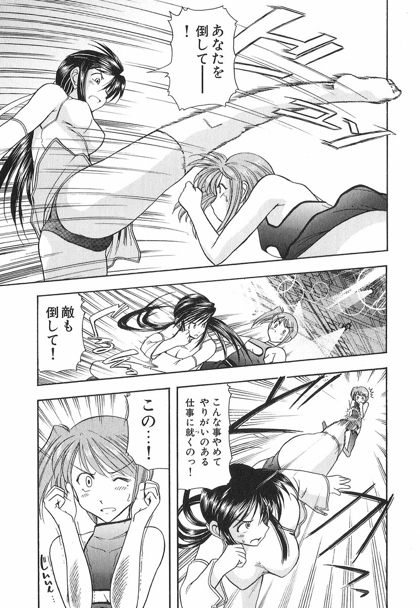 [大見武士] ネコネコパンチ！