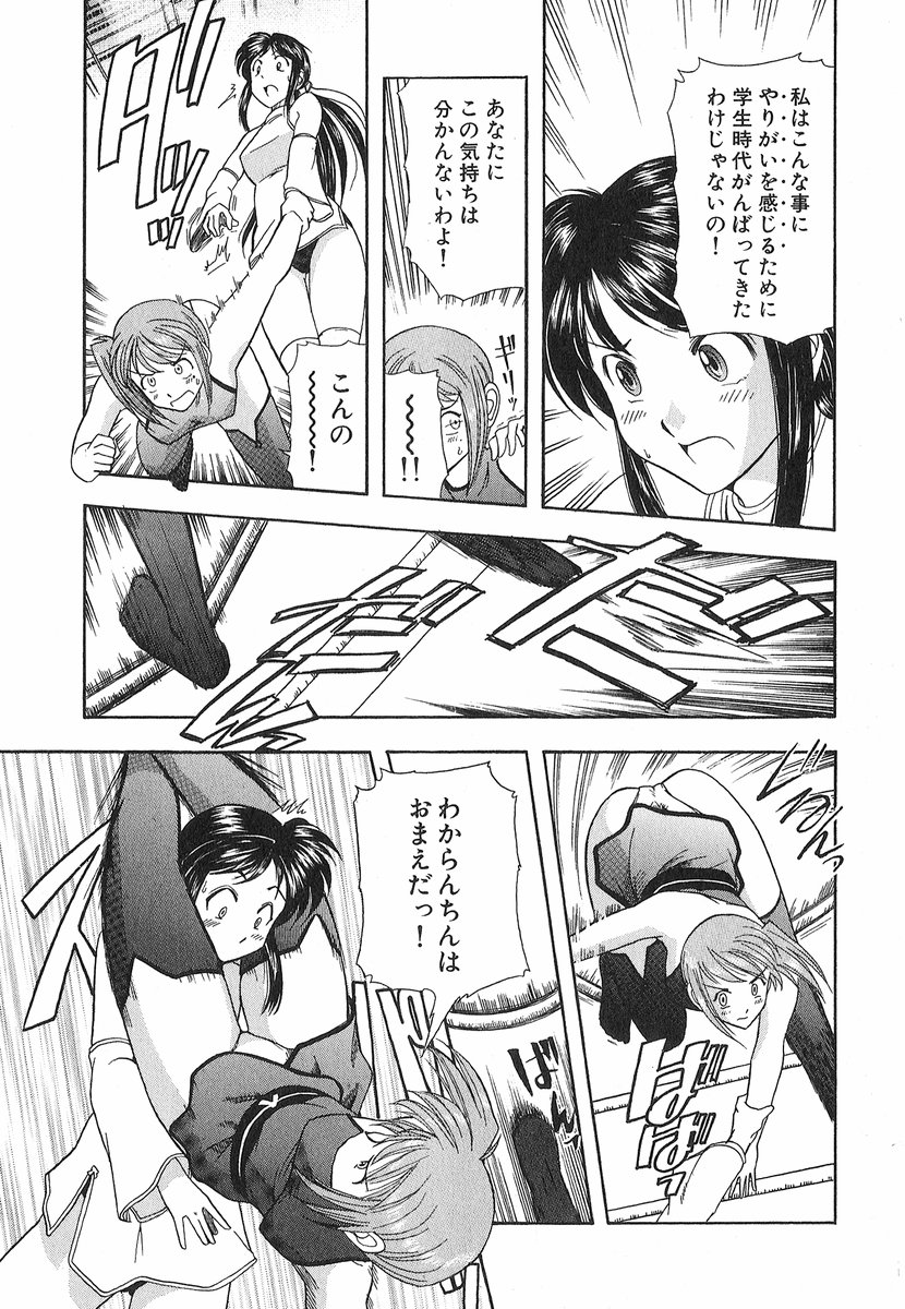 [大見武士] ネコネコパンチ！