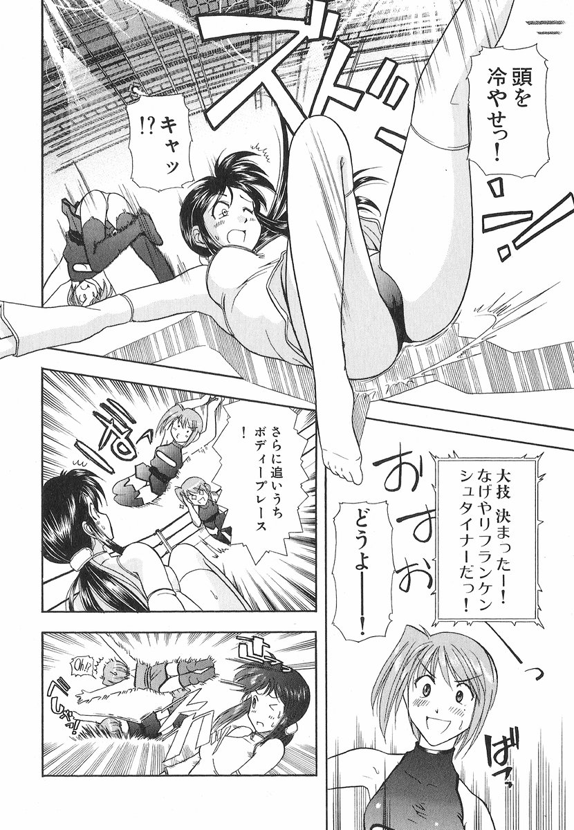 [大見武士] ネコネコパンチ！