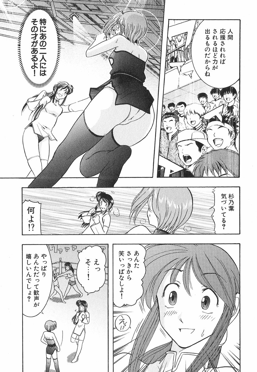 [大見武士] ネコネコパンチ！