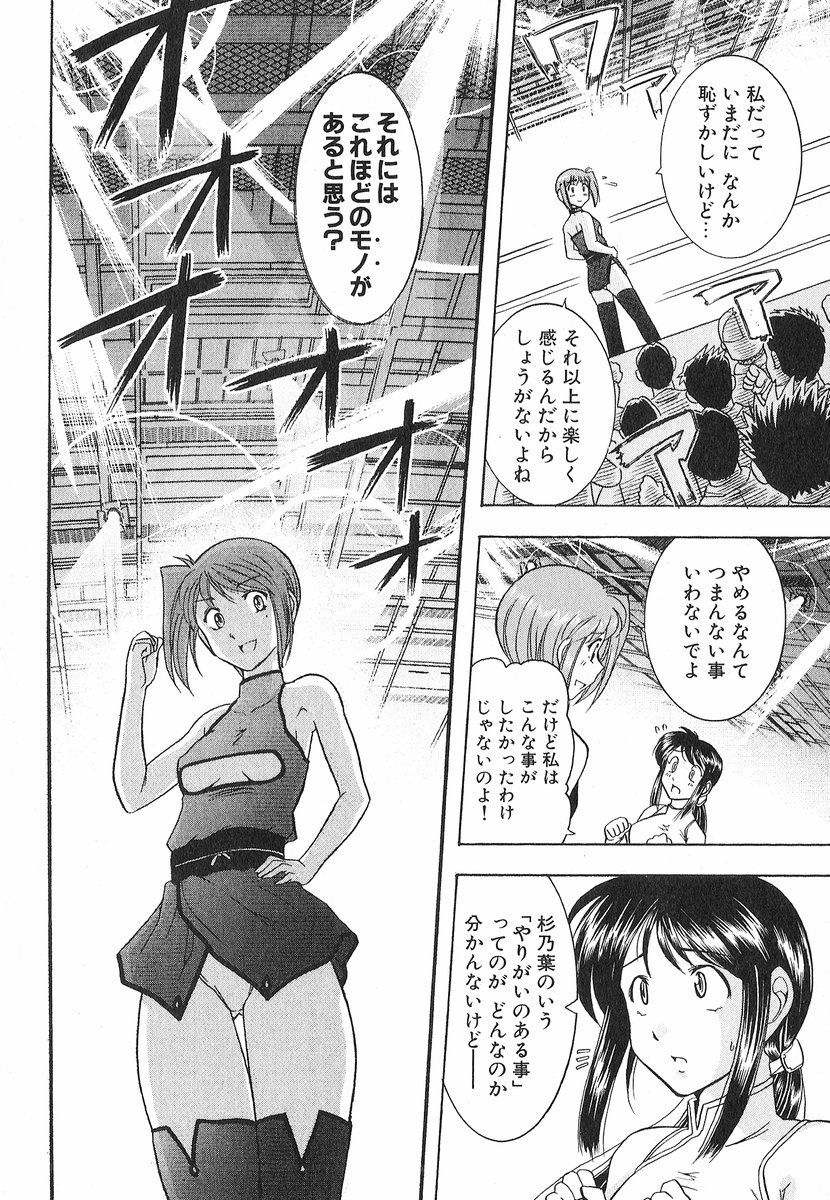 [大見武士] ネコネコパンチ！