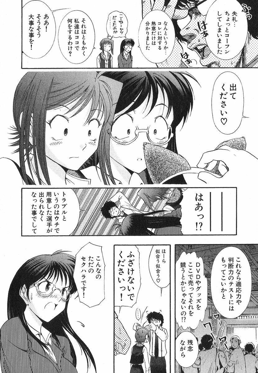 [大見武士] ネコネコパンチ！