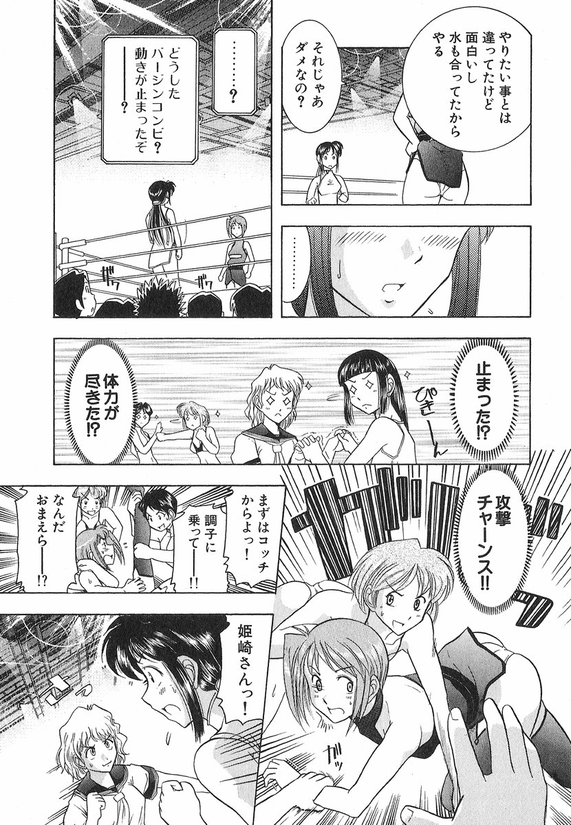 [大見武士] ネコネコパンチ！