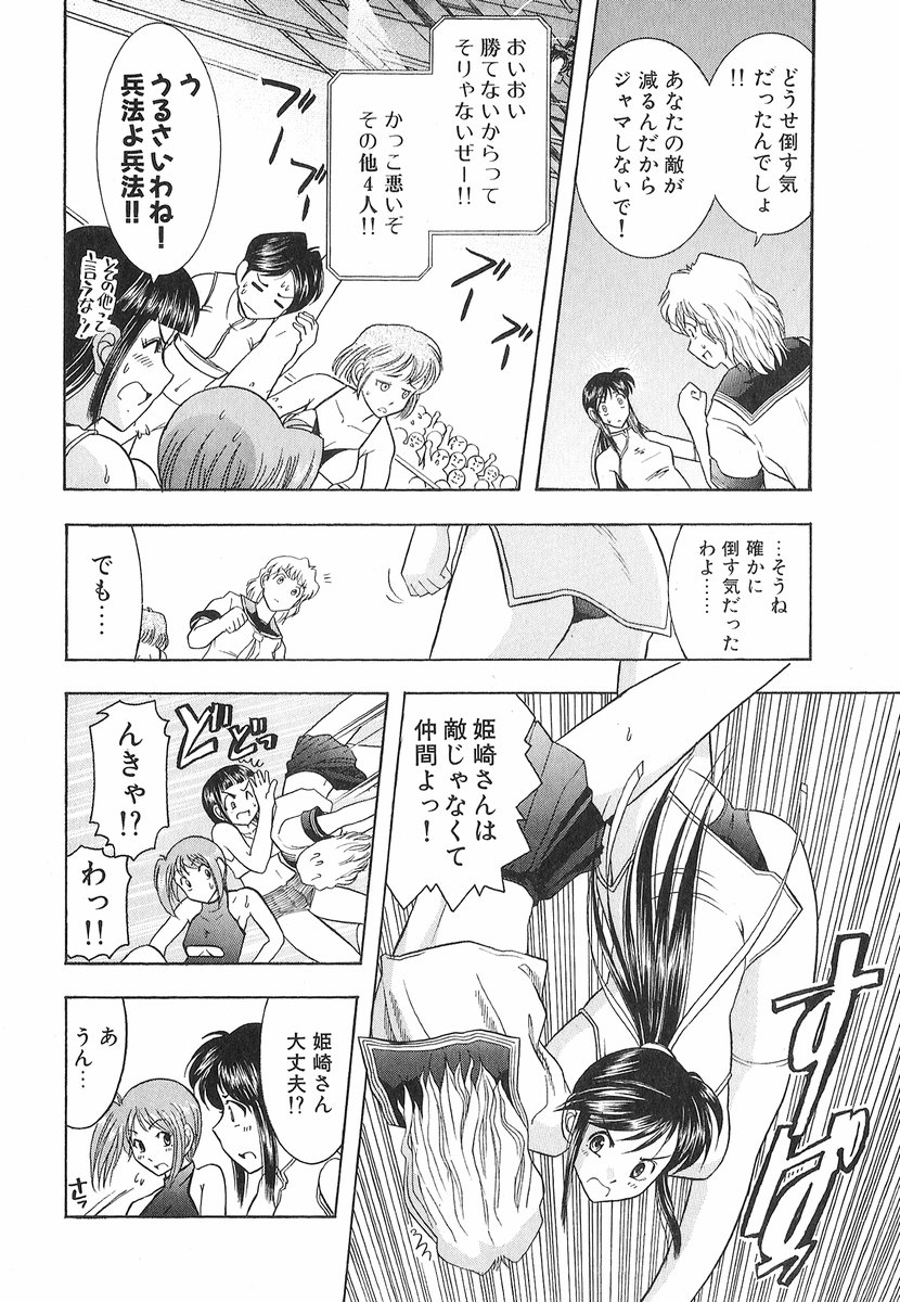 [大見武士] ネコネコパンチ！