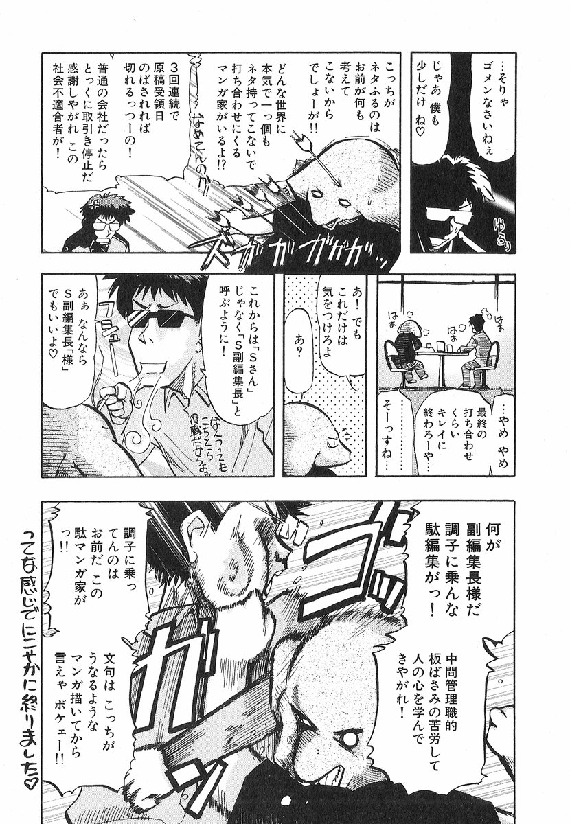 [大見武士] ネコネコパンチ！