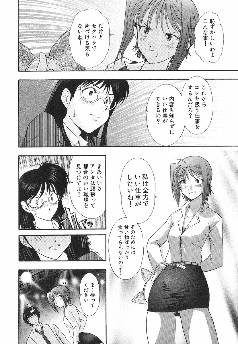 [大見武士] ネコネコパンチ！