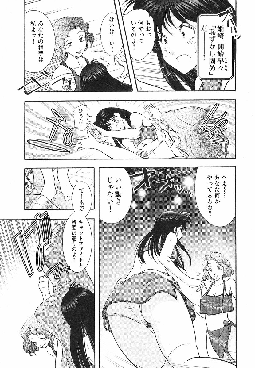 [大見武士] ネコネコパンチ！