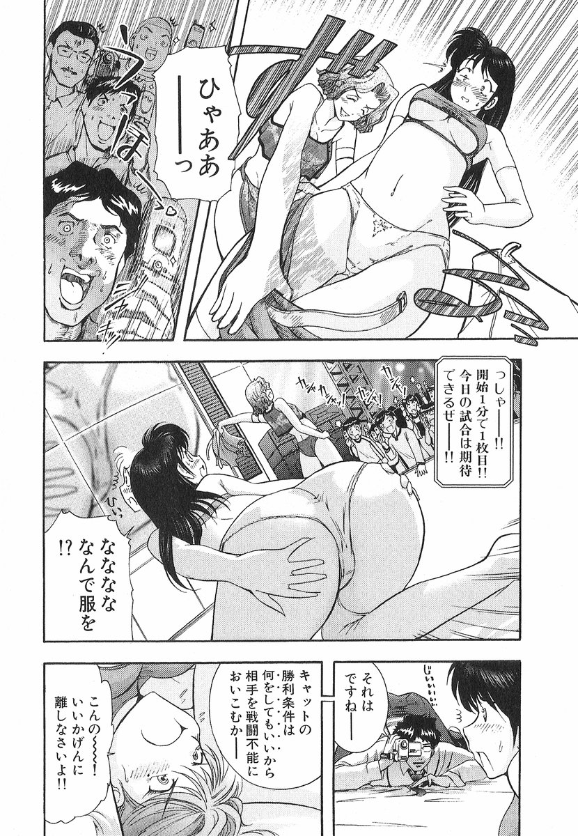 [大見武士] ネコネコパンチ！