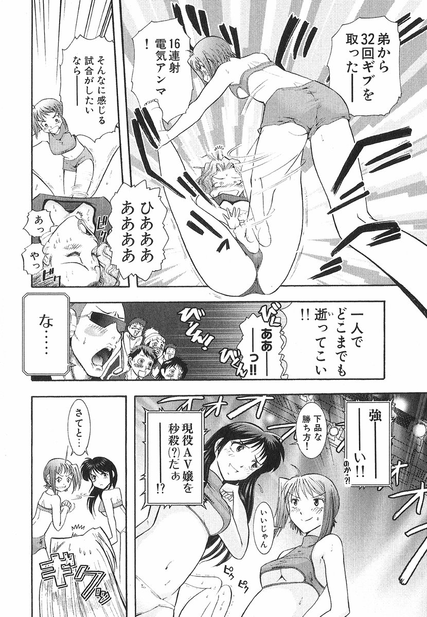 [大見武士] ネコネコパンチ！