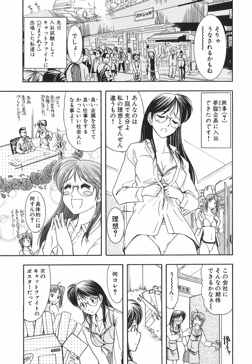 [大見武士] ネコネコパンチ！