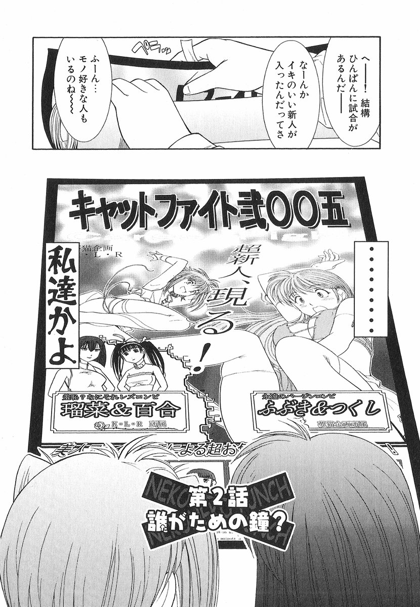 [大見武士] ネコネコパンチ！