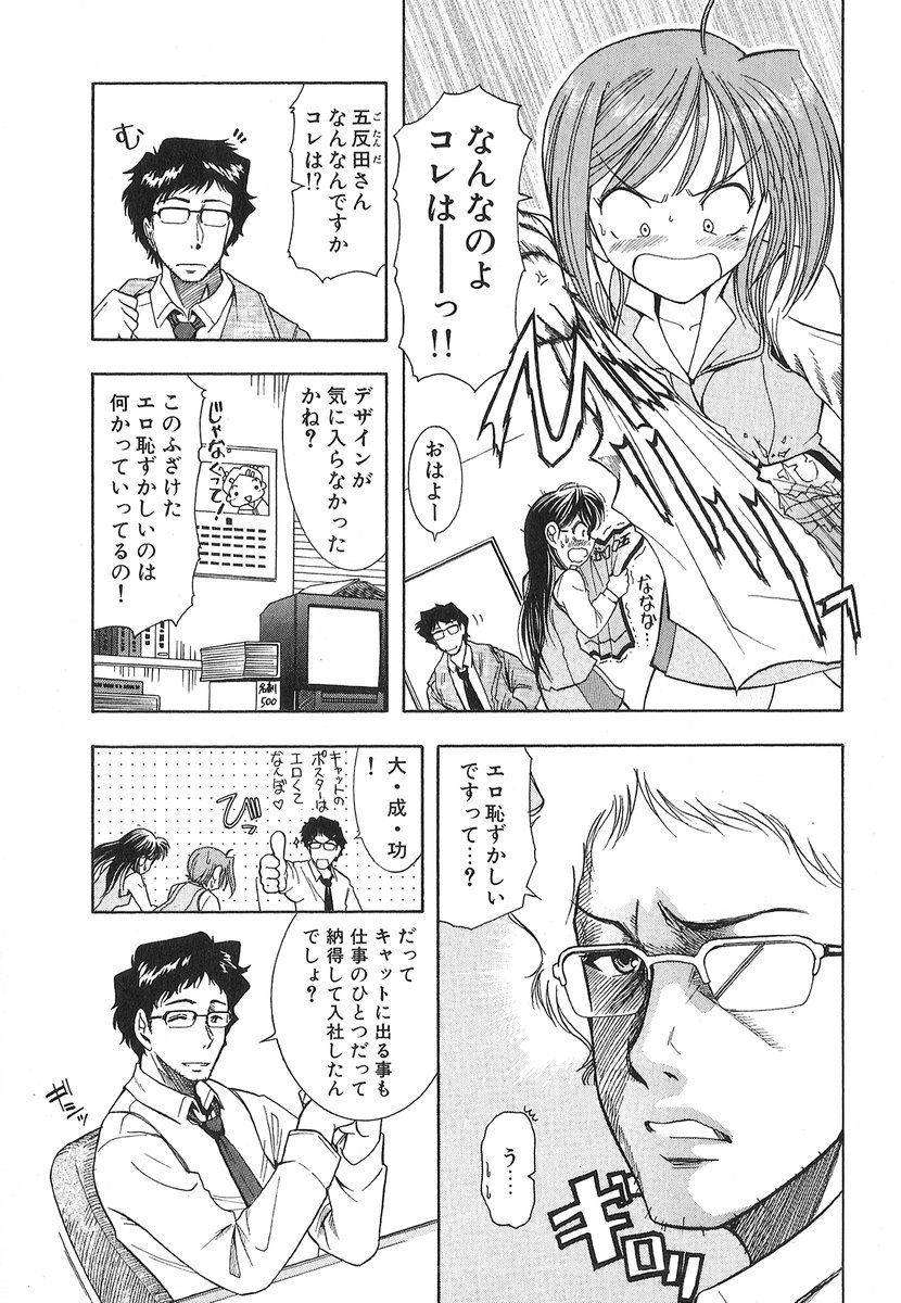 [大見武士] ネコネコパンチ！