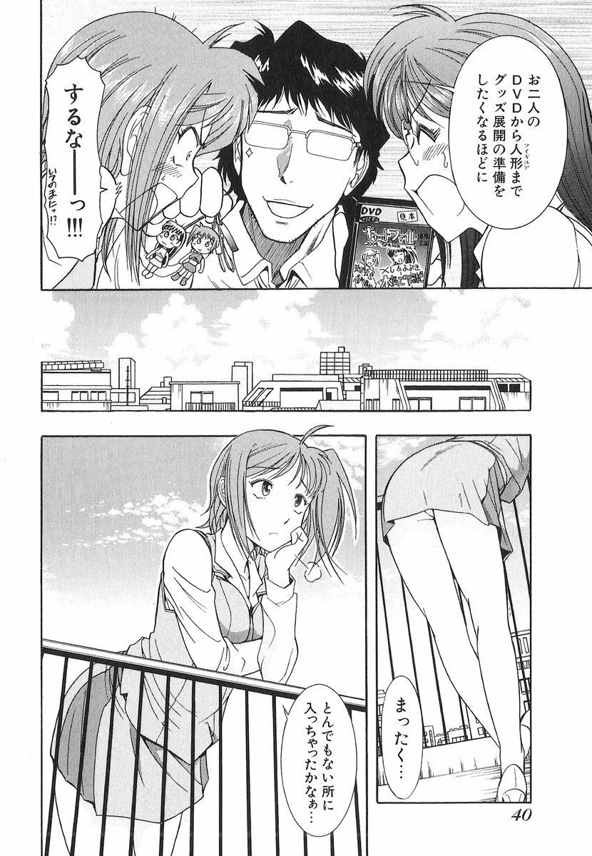 [大見武士] ネコネコパンチ！