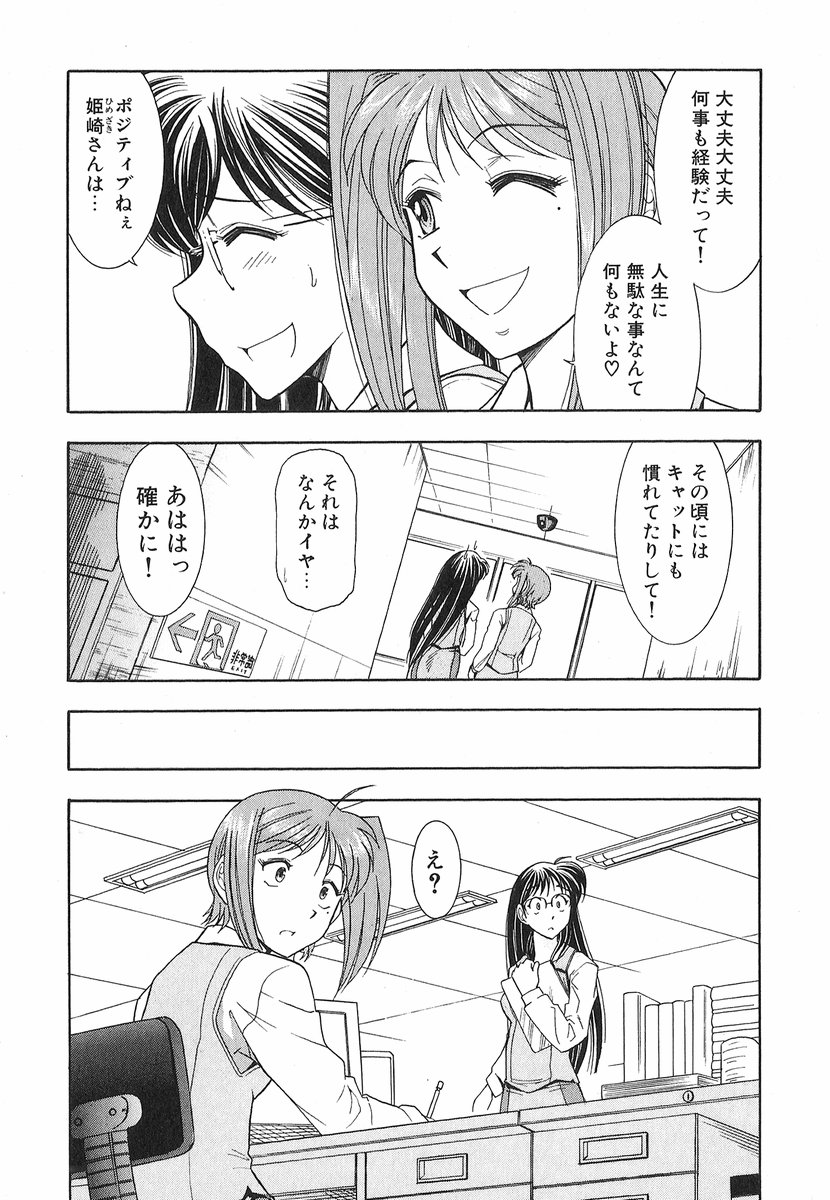 [大見武士] ネコネコパンチ！