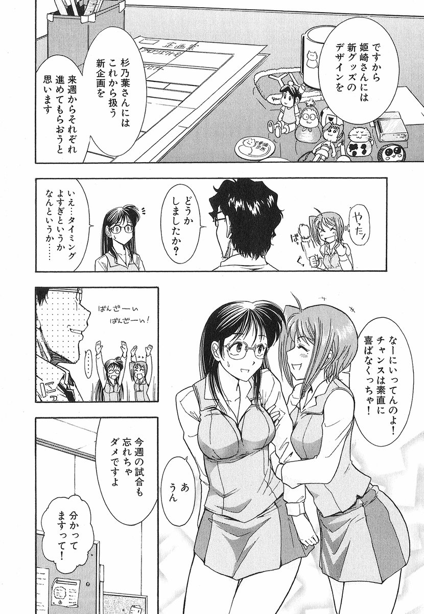 [大見武士] ネコネコパンチ！