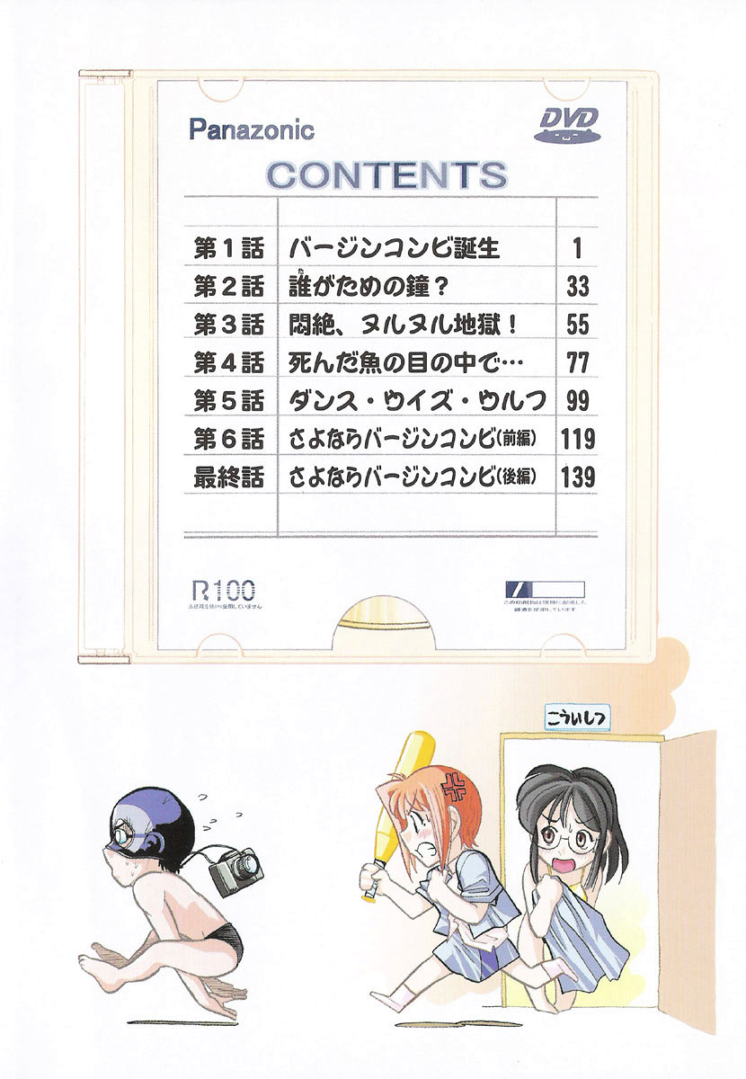 [大見武士] ネコネコパンチ！