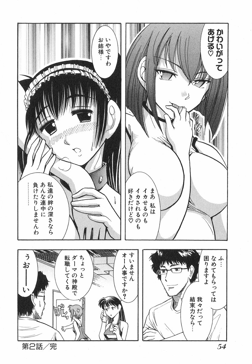 [大見武士] ネコネコパンチ！