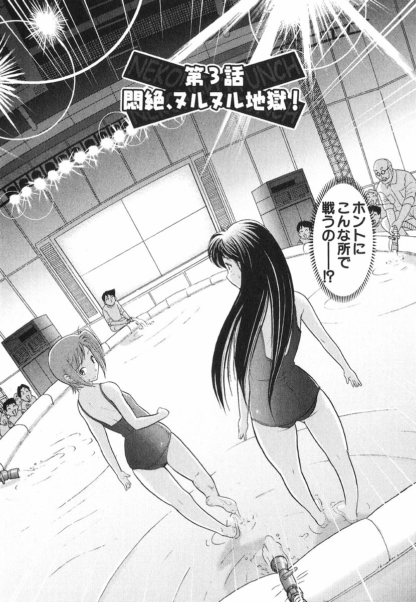 [大見武士] ネコネコパンチ！