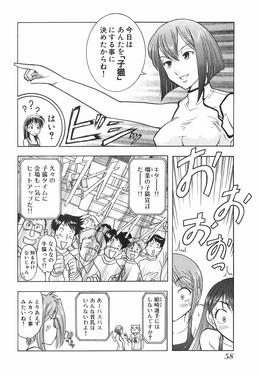 [大見武士] ネコネコパンチ！