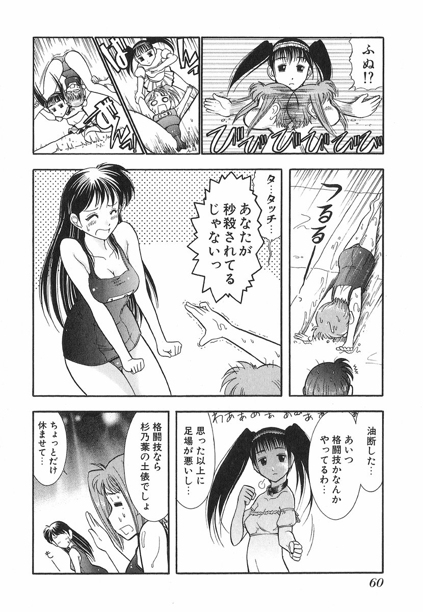 [大見武士] ネコネコパンチ！