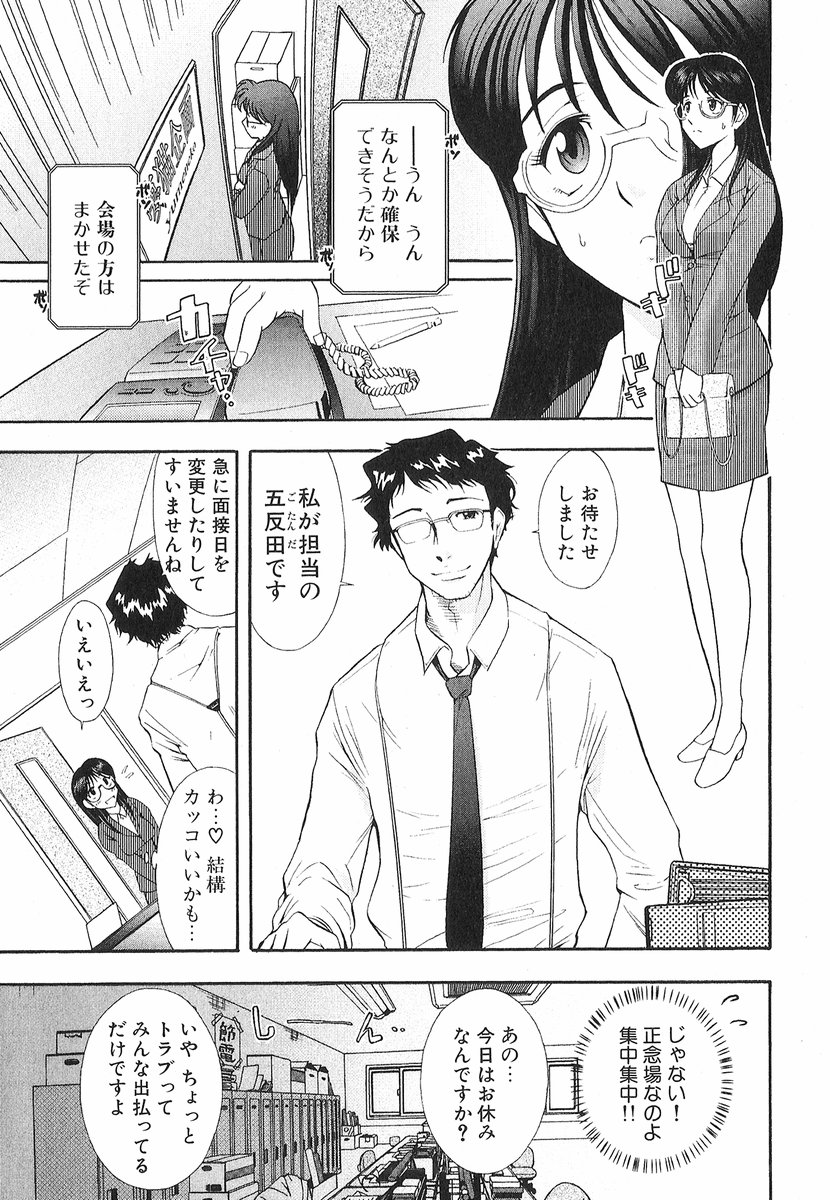 [大見武士] ネコネコパンチ！