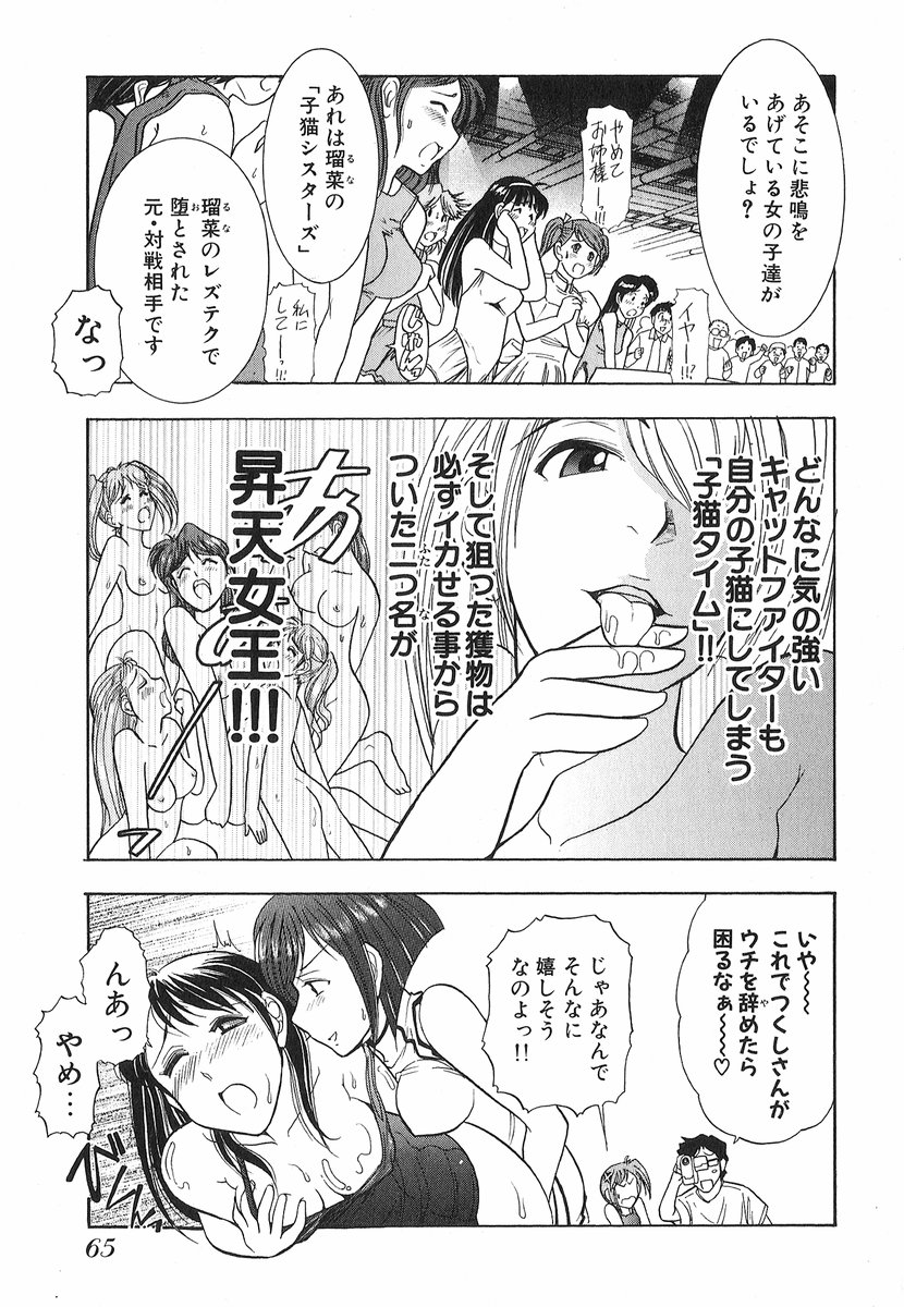 [大見武士] ネコネコパンチ！