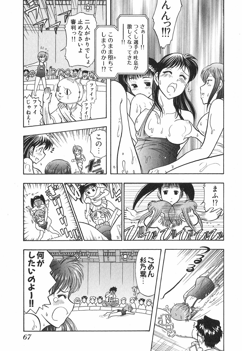 [大見武士] ネコネコパンチ！