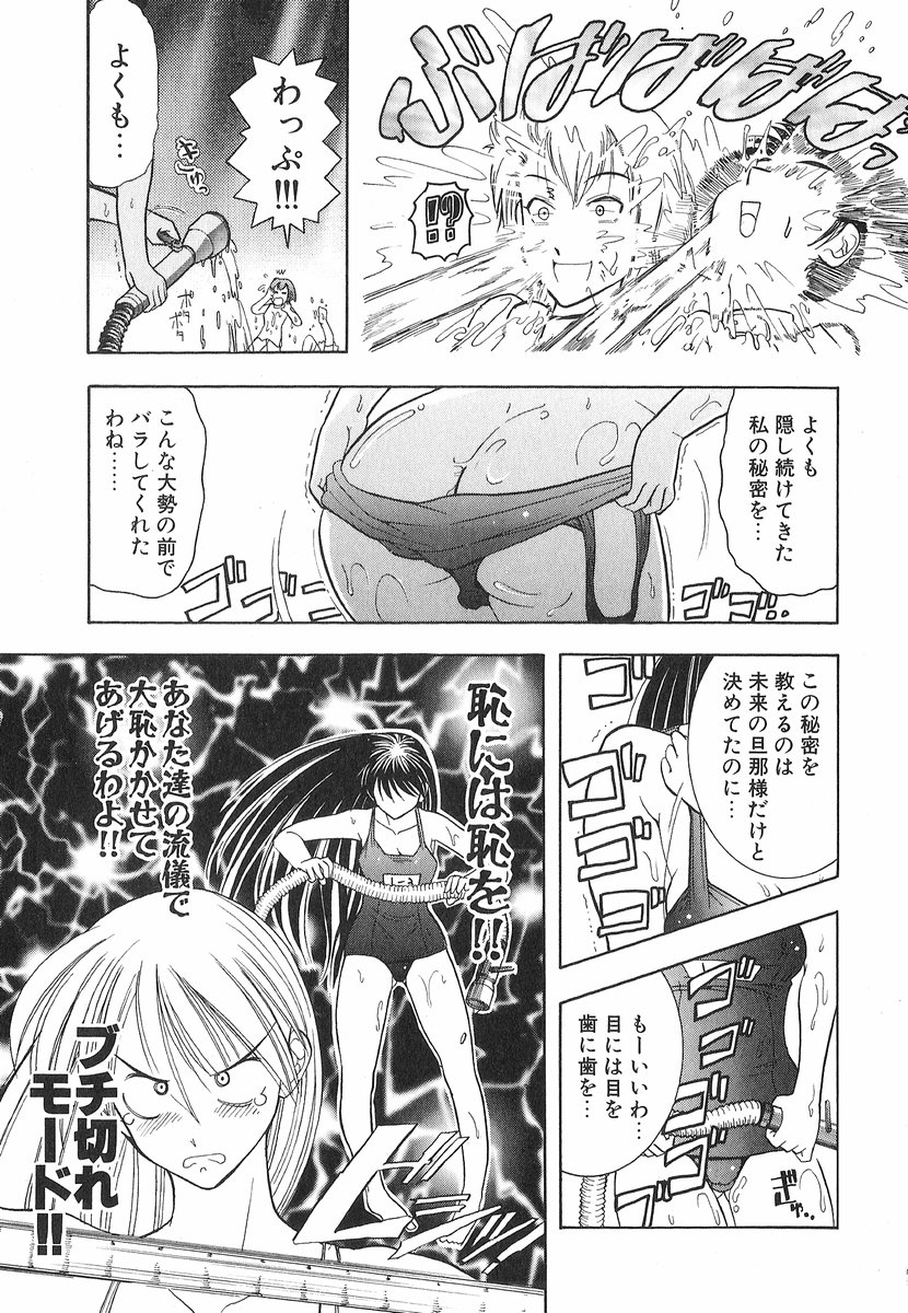 [大見武士] ネコネコパンチ！