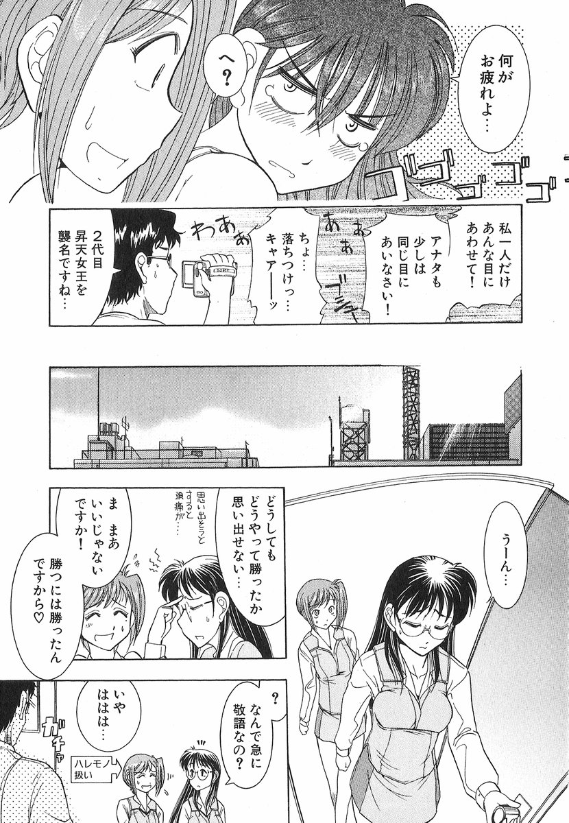 [大見武士] ネコネコパンチ！