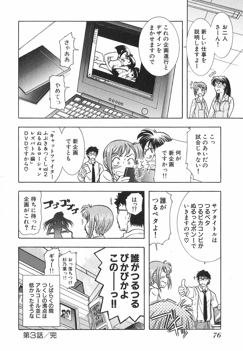 [大見武士] ネコネコパンチ！