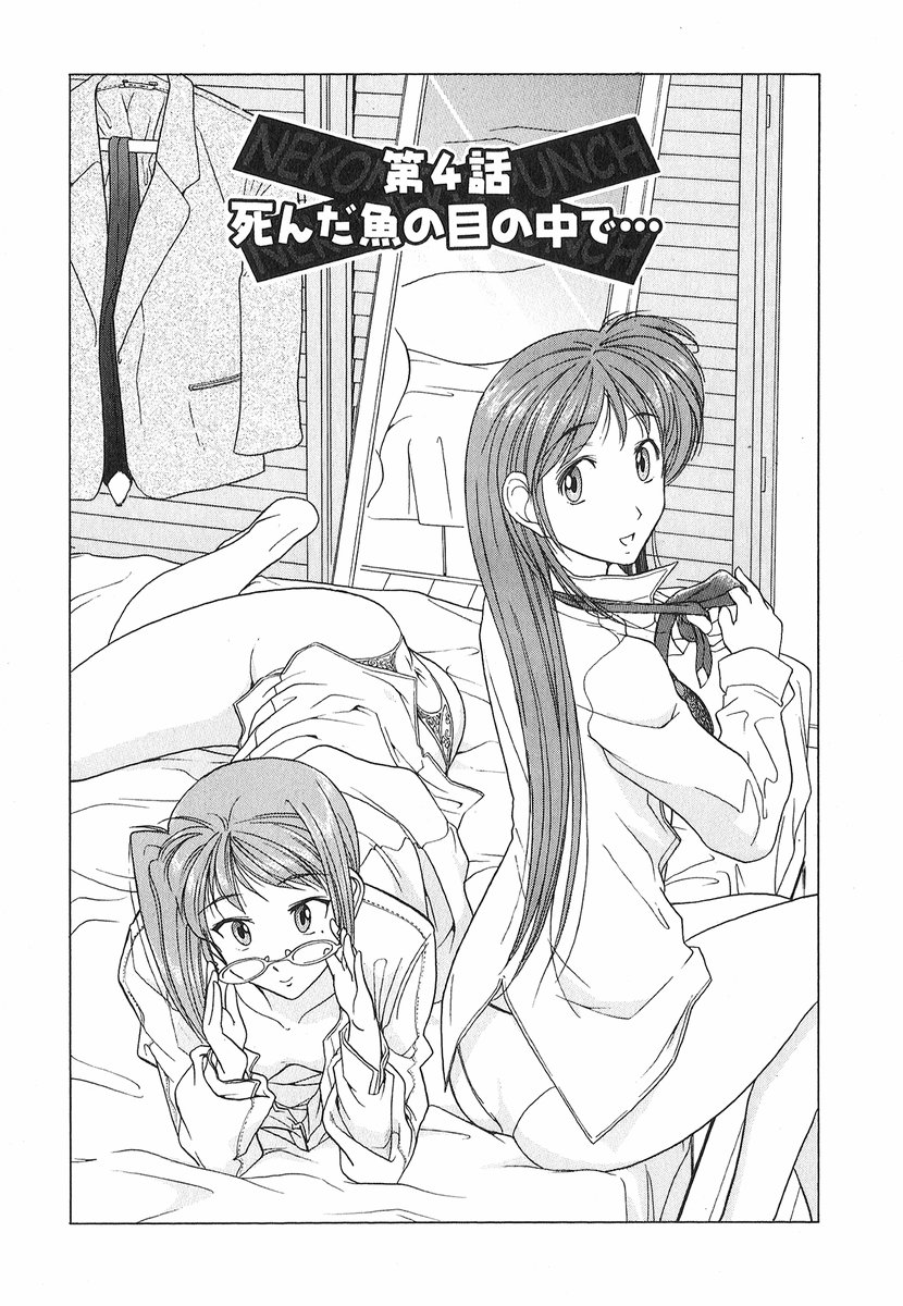 [大見武士] ネコネコパンチ！