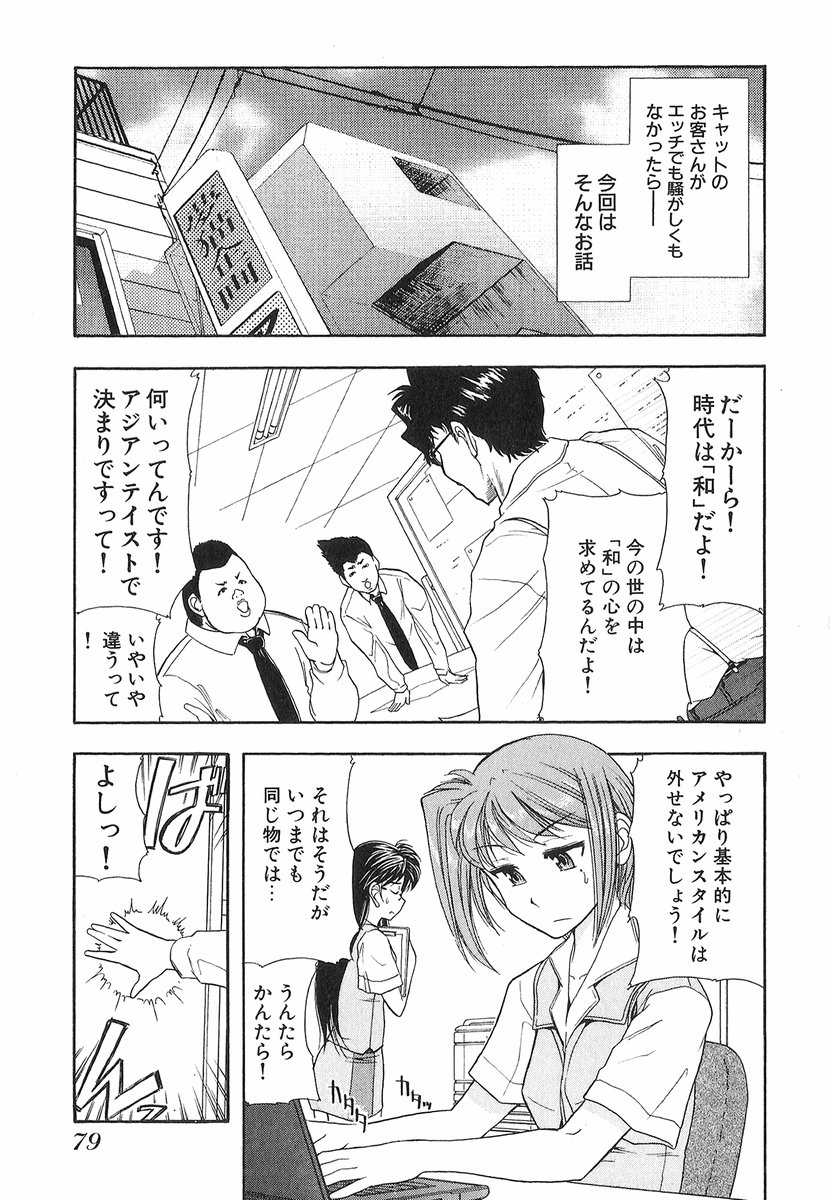 [大見武士] ネコネコパンチ！