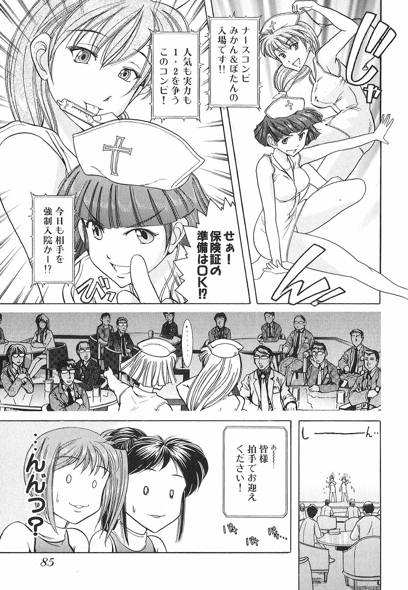 [大見武士] ネコネコパンチ！