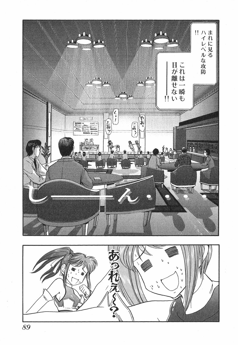 [大見武士] ネコネコパンチ！