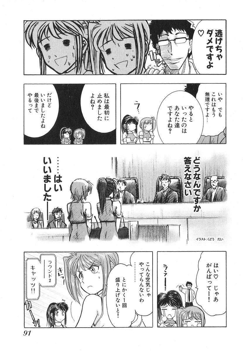 [大見武士] ネコネコパンチ！