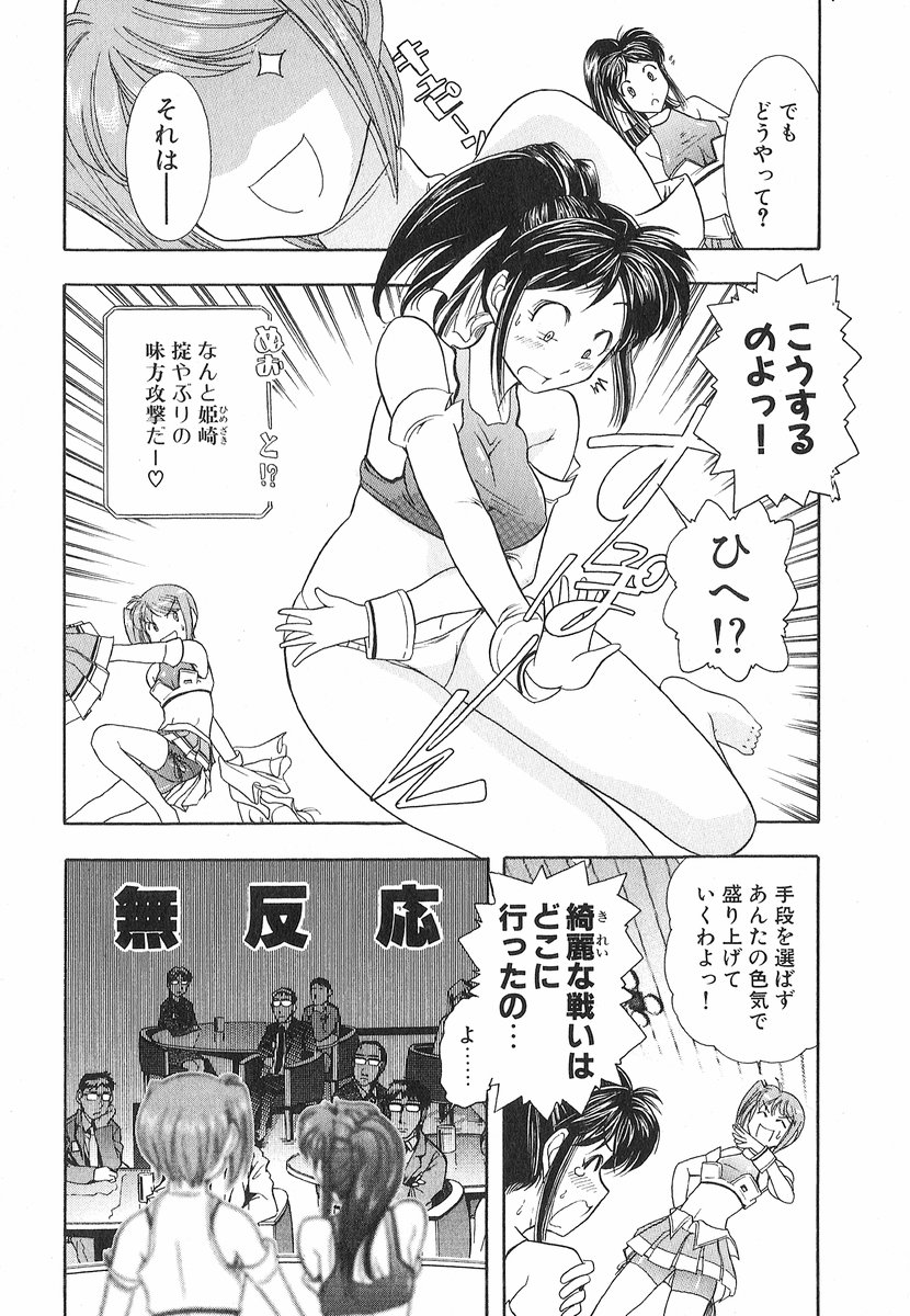 [大見武士] ネコネコパンチ！