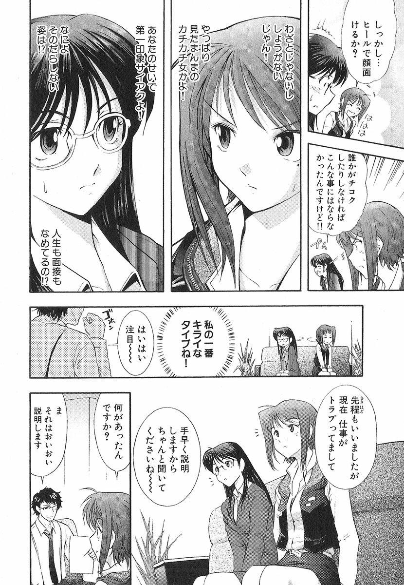 [大見武士] ネコネコパンチ！